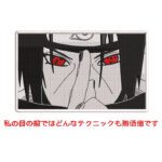 Itachi Uchiha Embroidery Design - Naruto Anime Embroidery Design